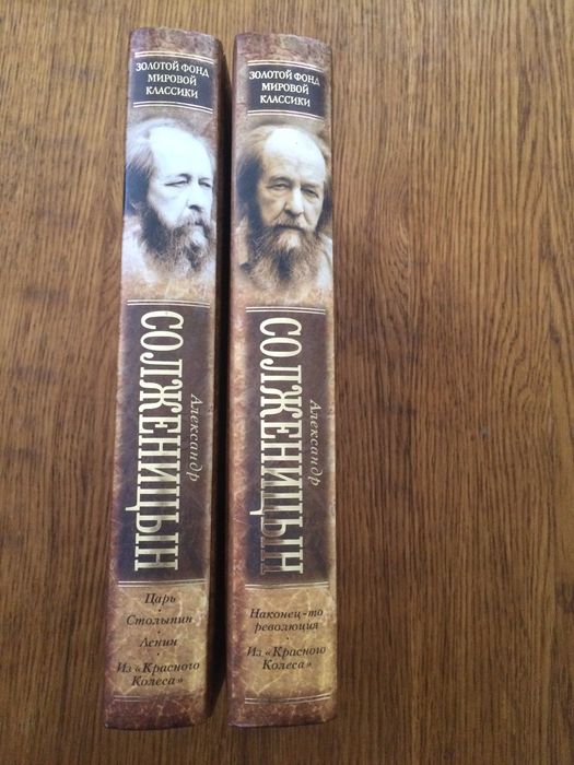 солженицын красное колесо - купить книги, журналы - Цена на OLX.ua
