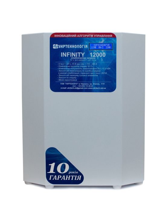 Стабілізатор Укртехнологія  INFINITY 12000