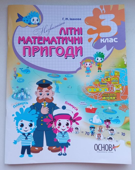 Зошити - тренажери 3, 4, 7 класи, англійська