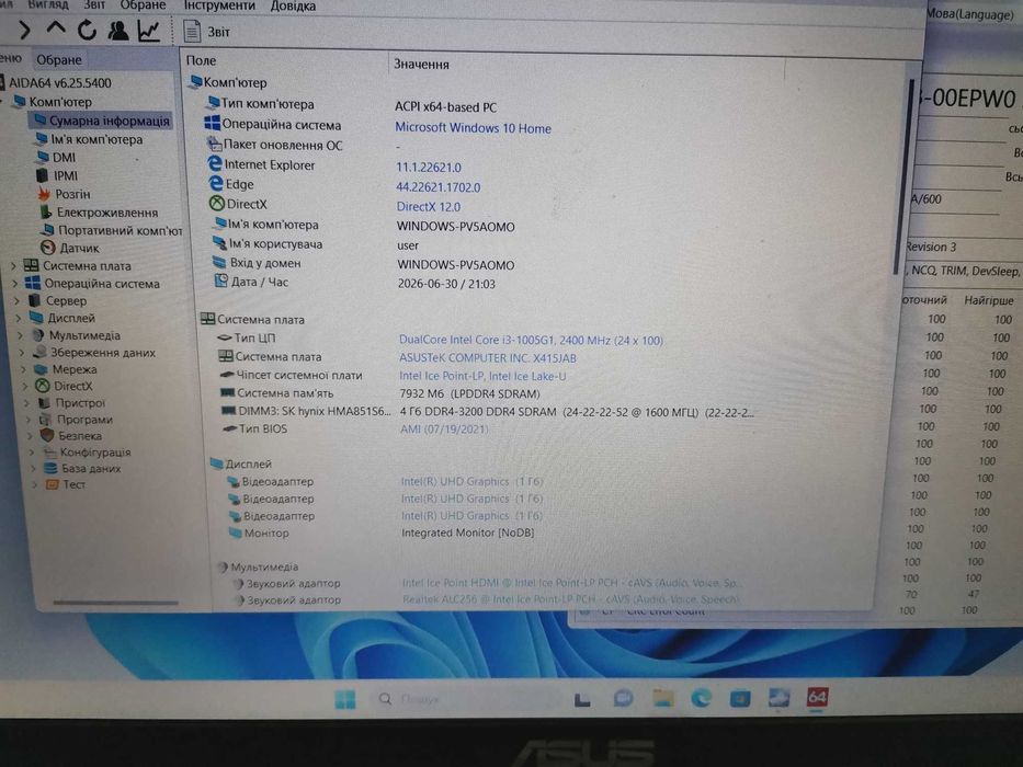 Ноутбук Asus / 14"- FullHD / i3 - 1005G1 / 8 DDR4 / 240 M.2 / 4 год / Хороший Стан