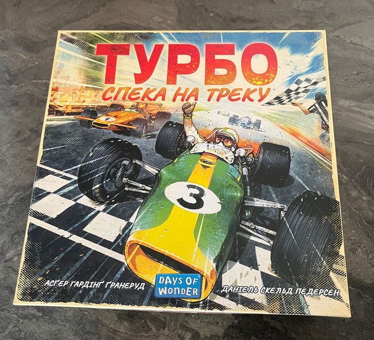 Турбо Спека на Треку