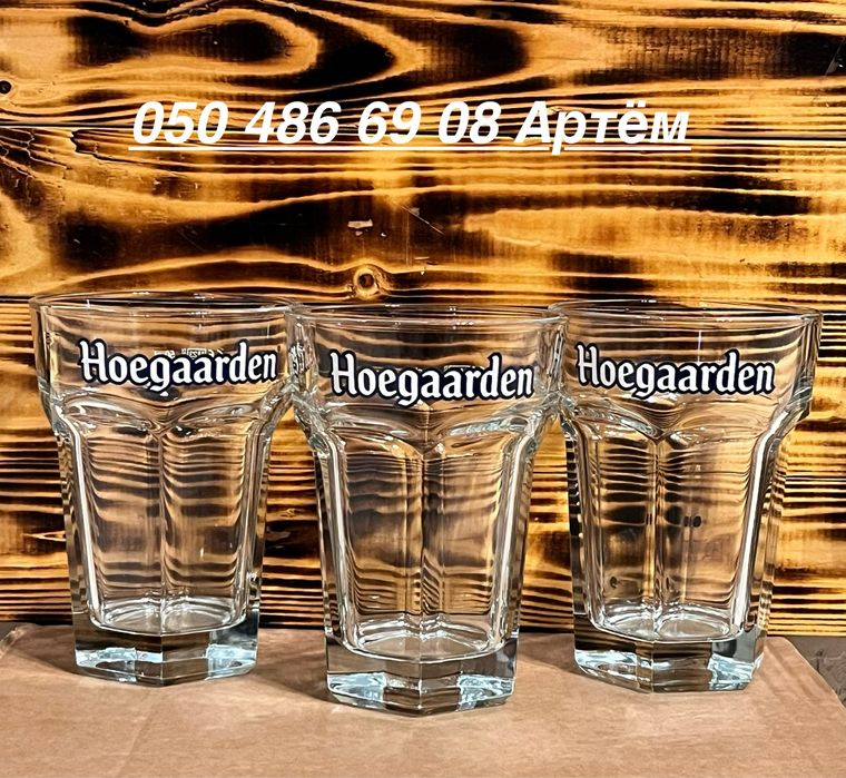 Бокалы  Хугарден 0,5