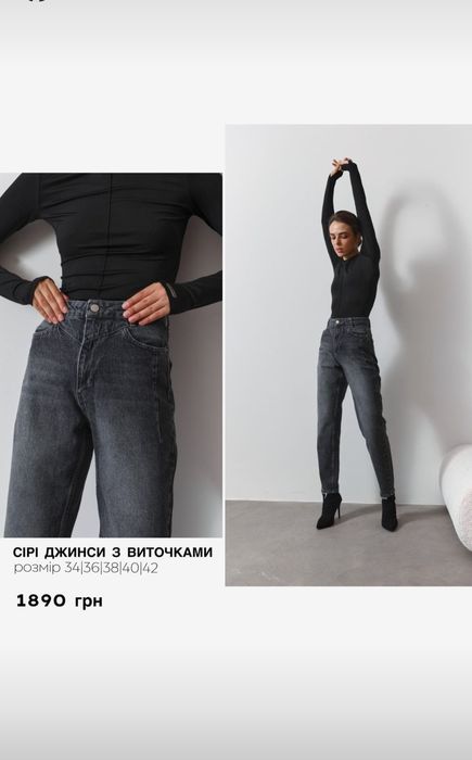 Джинси Vloria 36рр. сірі