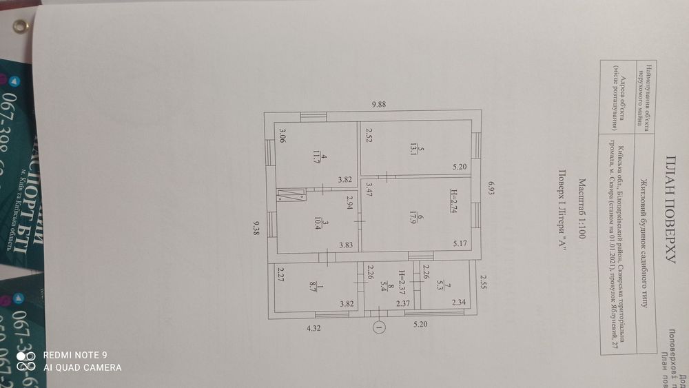Продам будинок в місті Сквира