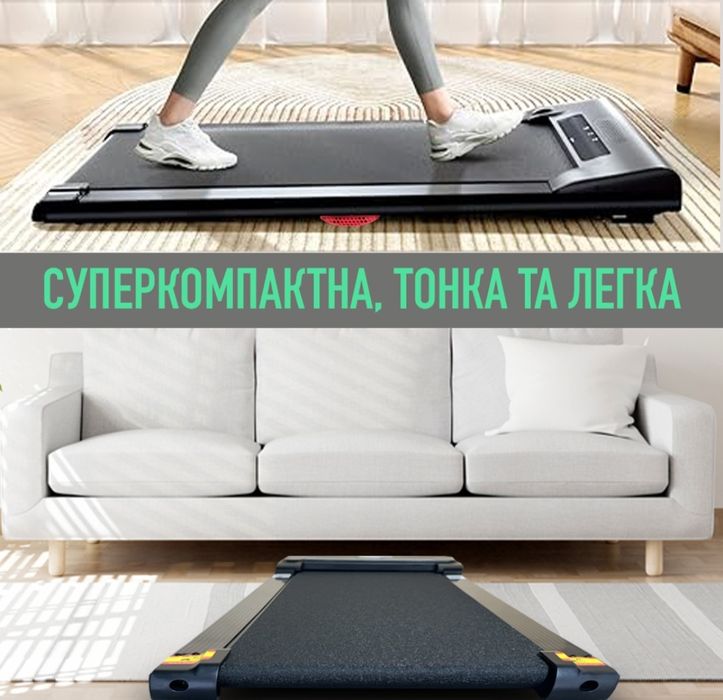 Бігова доріжка як нова