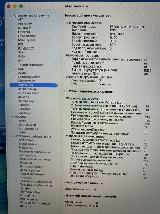 Apple MacBook Pro 16 (2019)i7/16/512 Гб radeon Pro 5300 4Gb Ідеал