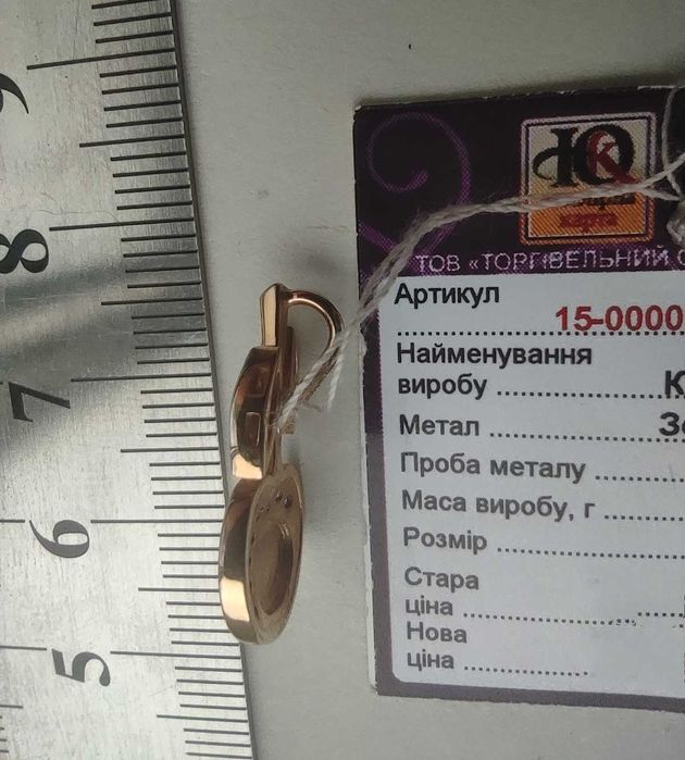 Новый золотой кулон 585 пробы