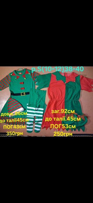 Новорічне Плаття. Сукня р.S.M. (38-42) Санта. Ельф