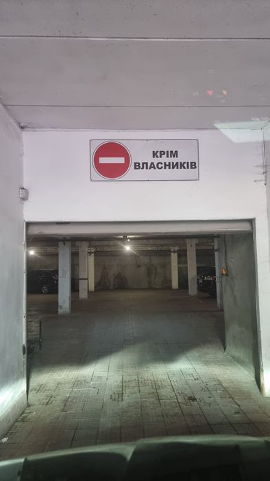 Центр, паркомісце по вул. Проскурівській, буд.45