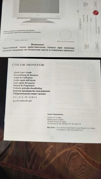 LG Flatron F700P диск, гарантийный талон, инструкция