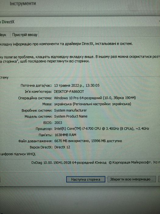 Ігровий комп’ютер Intel i7 3.40GHz Ram 16гб/HDD 1 тб +ssd 240гб