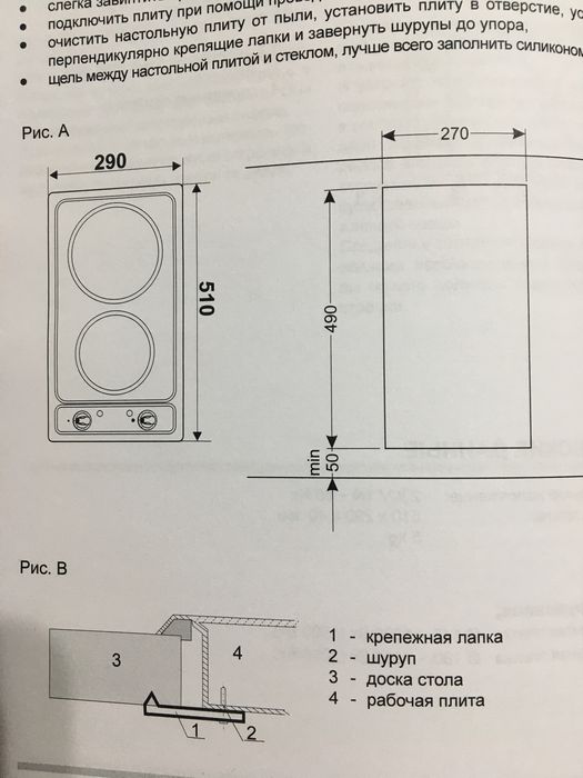 Електрична варильна поверхня HANSA BHEI30130010