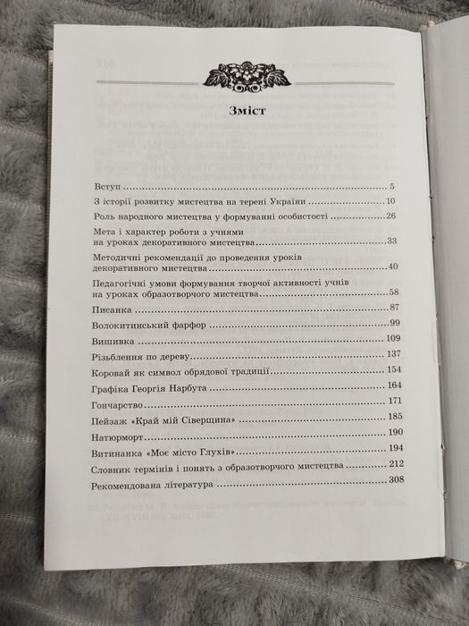 Образотворче мистецтво в школі 1-7 клас Олександр Ковальов посібник