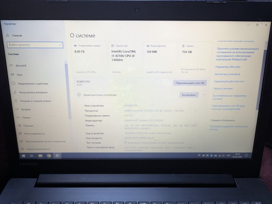 Ноутбук Lenovo Ideapad 330 - 15 IKB (CPU i5 8250U,RAM 20Gb,SSD 256GB,HDD 500Gb)