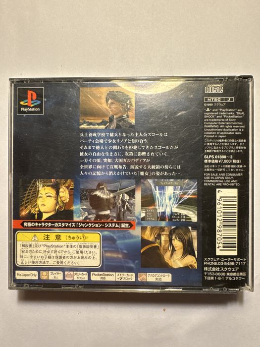 Final Fantasy VIII - gra na Sony Playstation 1 ps1 psx ntsc-j