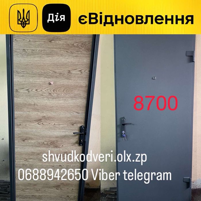ДВЕРІ ВХІДНІ металеві.РЕСТАВРАЦИЯ старых или поврежденных.