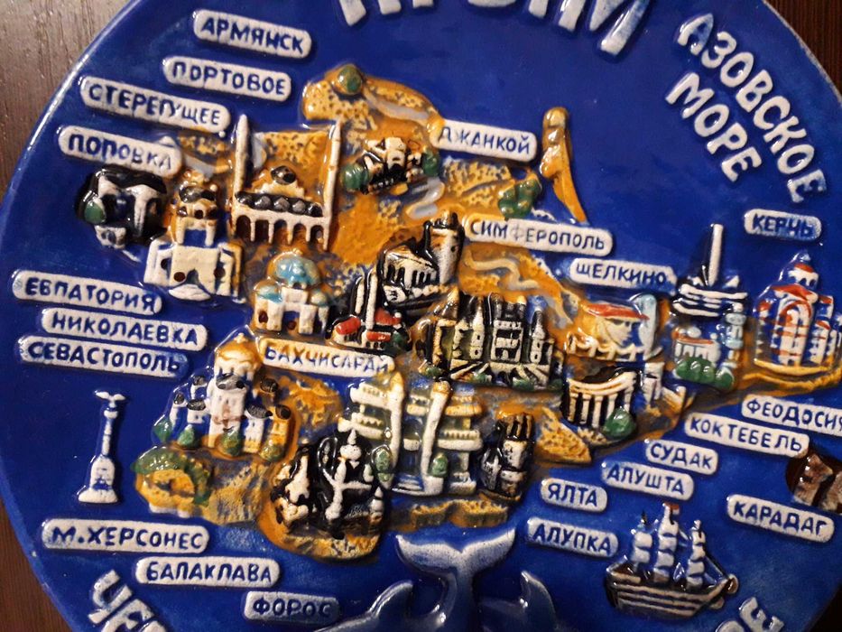 Кухонне приладдя, підноси СРСР. Тарілка настінна декоративна Крим.