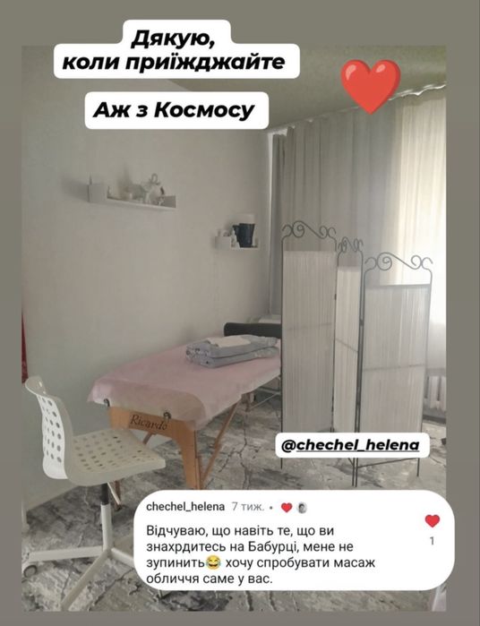 масаж обличчя Бабурка, Хортицький, межбровка, чоло, ліфтінг, губи