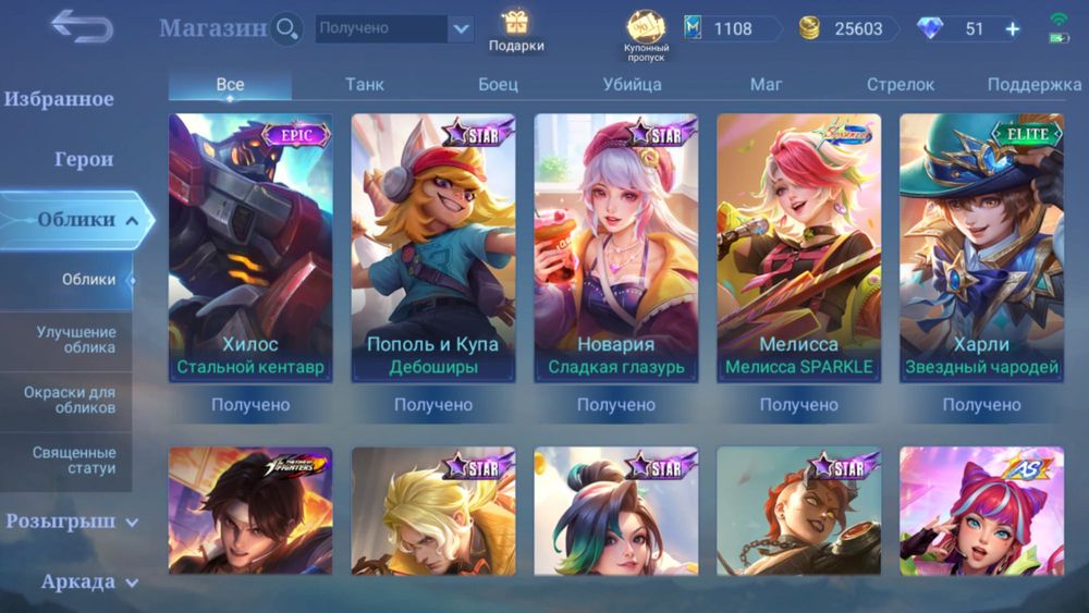 Продаю ак Mobile Legends