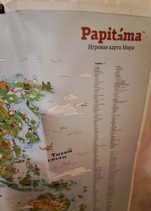 Продам ігрову карту світу,,papitama,,