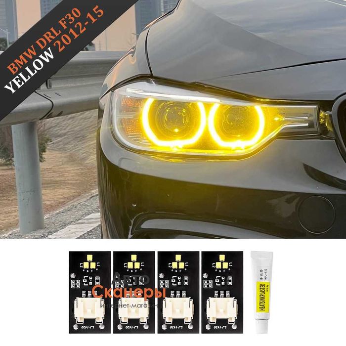 Светодиодные желтые DRL xenon для BMW 3 (F30 F31 2012-2015)