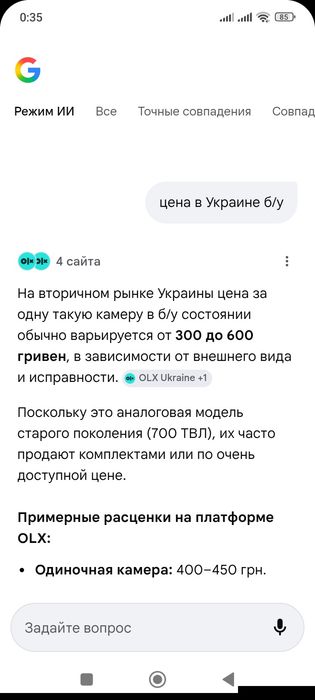Аналоговая камера видеонаблюдения б/у.