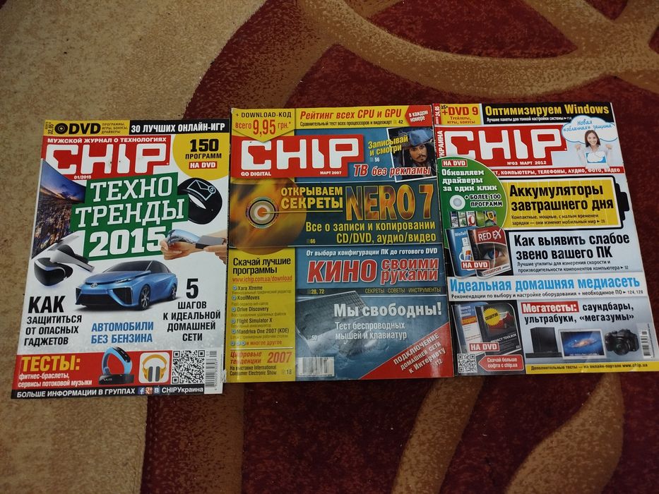 Продам журналы Chip