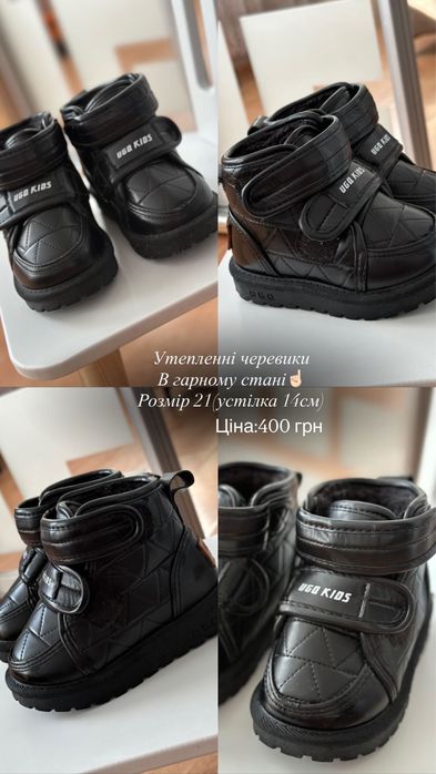 Утеплені чобітки на хлопчика 1/1,5 роки
