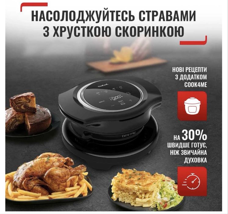 Аерогриль-кришка Tefal Extra Crisp