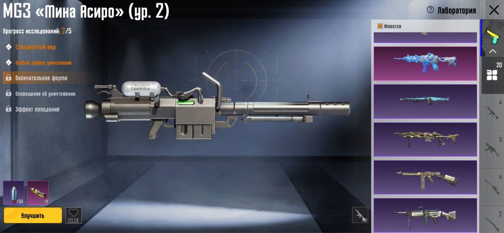 Акаунт в pabg mobile