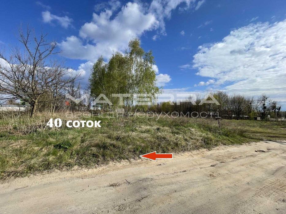 Продаж трьхфасадної ділянки 40 соток комерційного призначення.