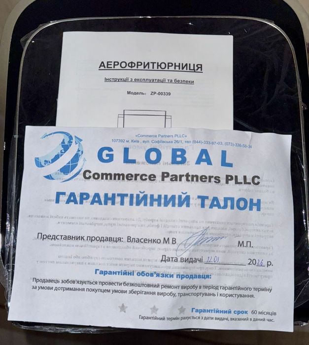 Продам аэрогриль ZEPLINE ZP-00339 13літрів 4200Вт