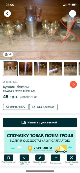 Кувшин  бокалы  подсвечник винтаж