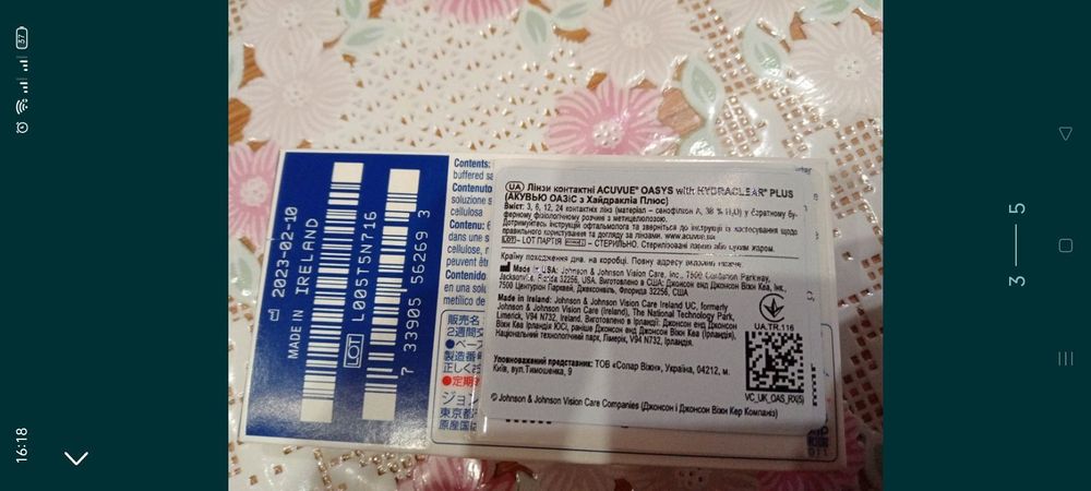 Продам линзы  для глаз