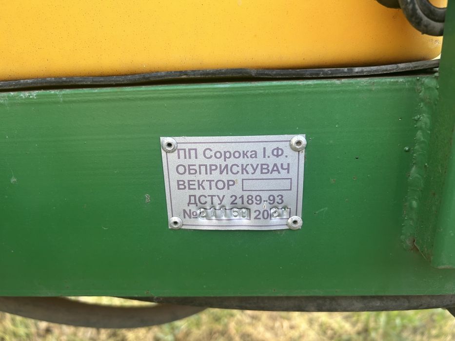 Оприскувач Вектор 3000 24 м