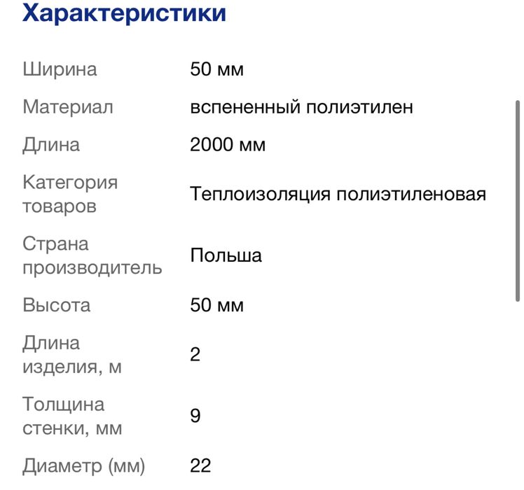 Продам трубы для отопления,теплого пола,изоляцию,муфты,переходник