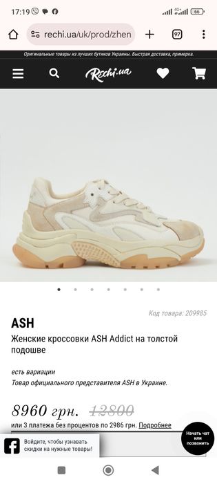 Женские кроссовки ASH Addict на толстой подошве  41