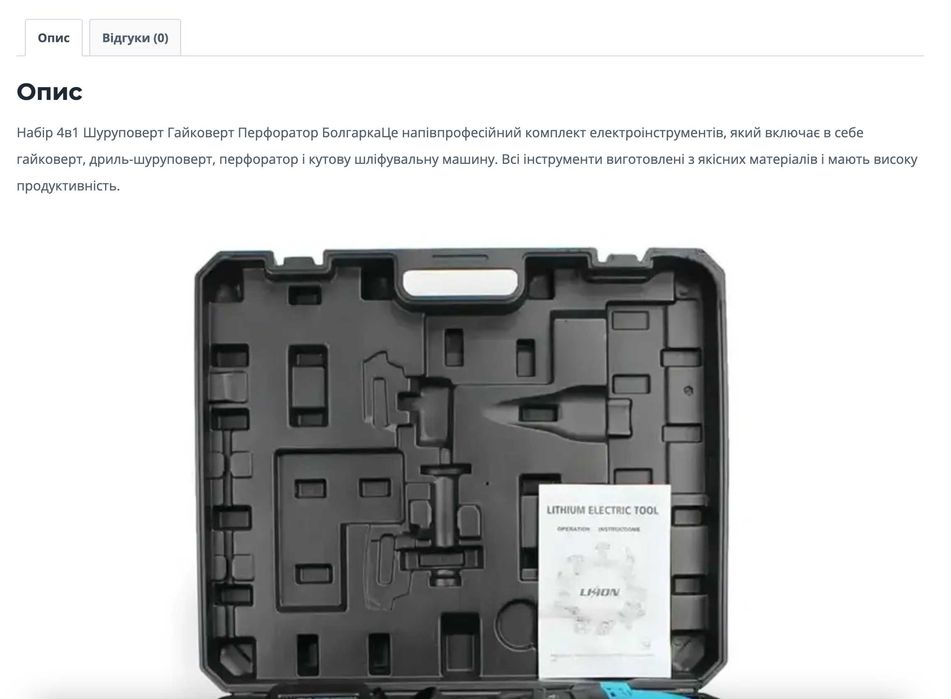 Продам готовий сайт інтернет-магазин | WordPress | WooCommerce +Редагування