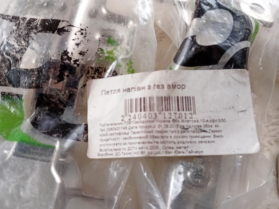 Мебельная полунакладная петля ДС с доводчики газовым