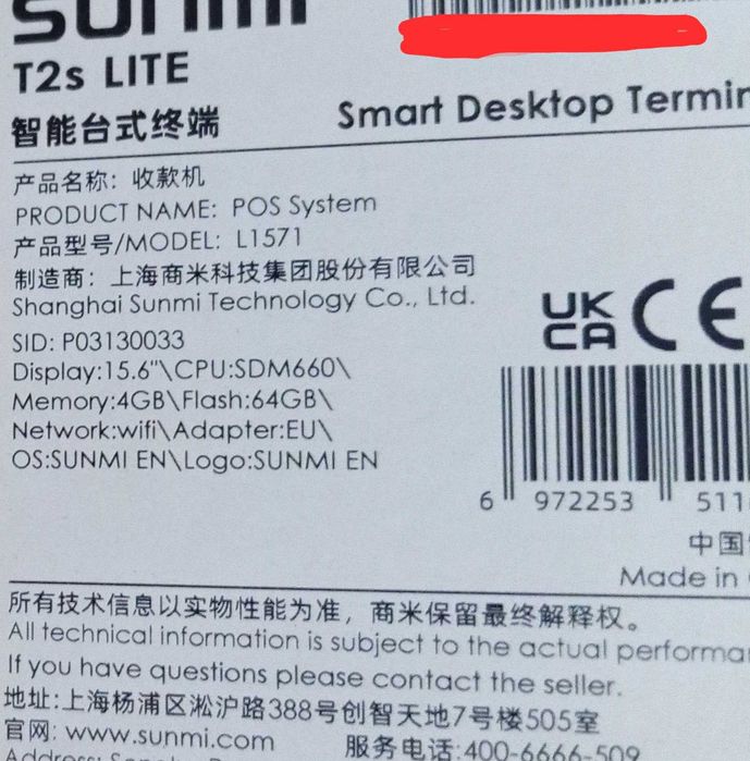 POS термінал Sunmi T2s Lite(4RAM/64ROM)
