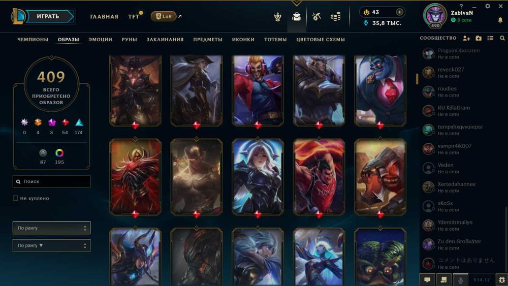 Аккаунт League of Legend (EUW)