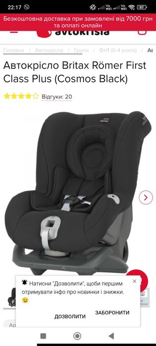 Автокрісло дитяче Britax Römer First Class Plus (Cosmos Black)