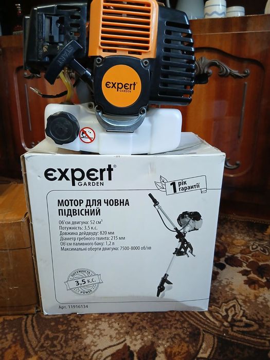 Підвісний човновий мотор Expert Garden 3.5 к.с. (Новий)