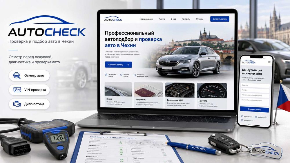Создать сайт. Телеграмм бот. Интернет магазин
