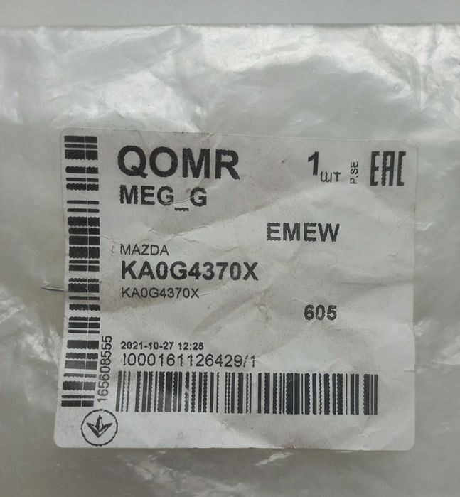 Датчик АБС Mazda CX-9