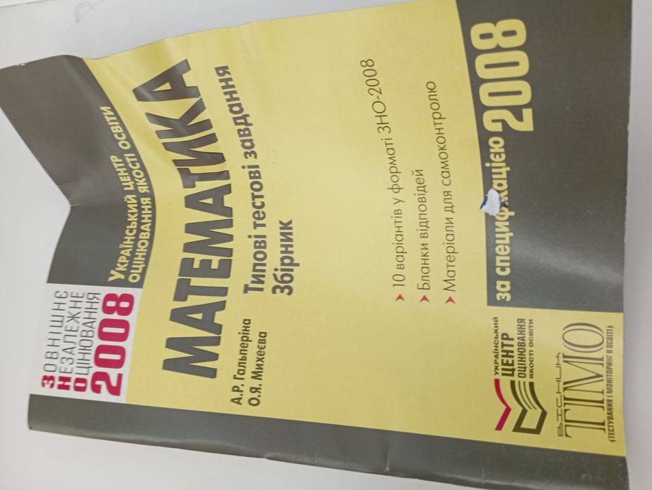 Зошити математика.