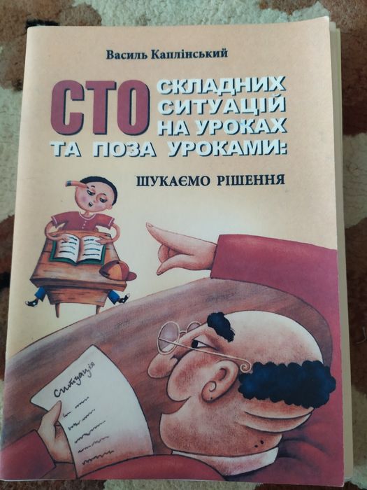 Книги для навчання в ВДПУ