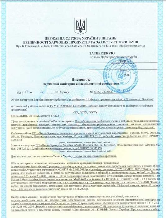 Туалет папір 7.8 грн за 1 шт./Туалетная бумага 2 шаровая 64 шт/уп.