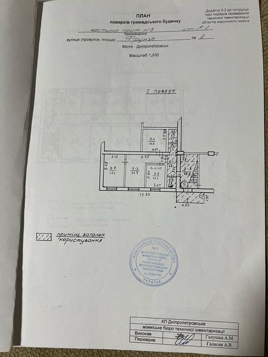 Продам коммерческое помещение, 230м2, Центр
