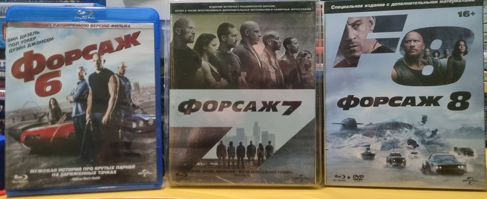 Blu ray коллекція серії ФОРСАЖ